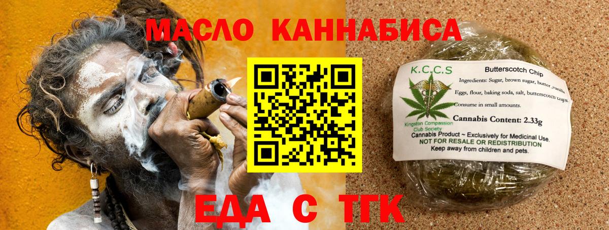 Canna-Cookies конопля  Вход с VPN  Родники 