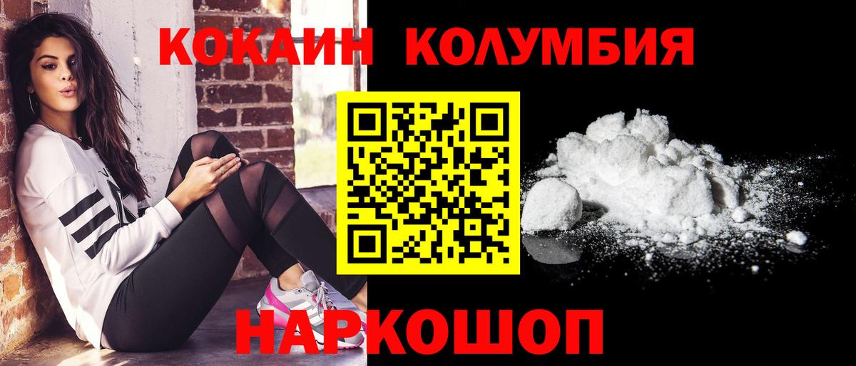 COCAIN Fish Scale  Cocaine  Вход с VPN  Родники  Cocaine Fish Scale 