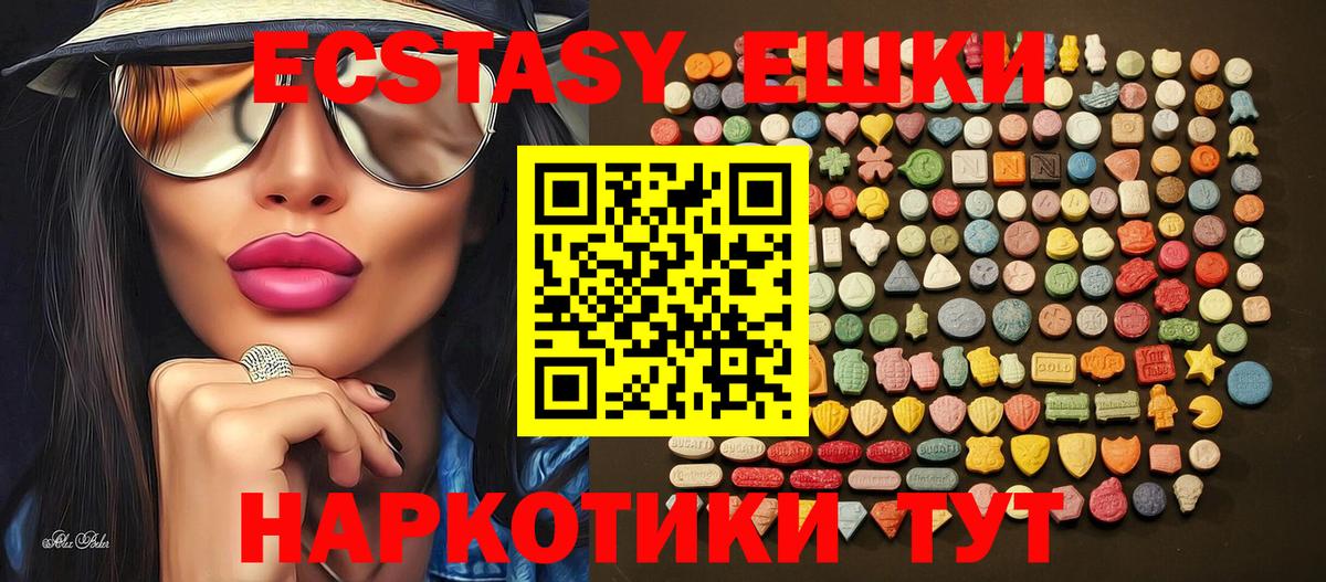 Экстази 280 MDMA Родники