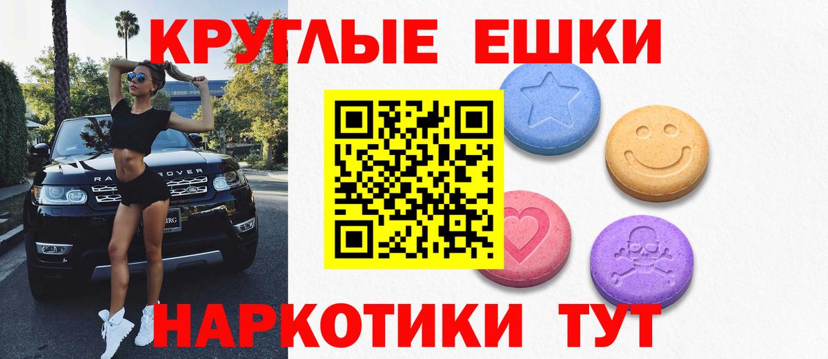Экстази TESLA  Вход с VPN  Родники  Ecstasy Punisher 
