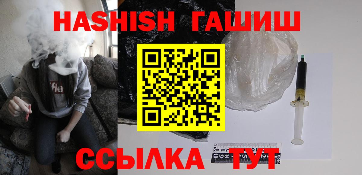 ГАШИШ индика сатива  ГАШИШ AMNESIA HAZE  Родники  Вход с VPN 