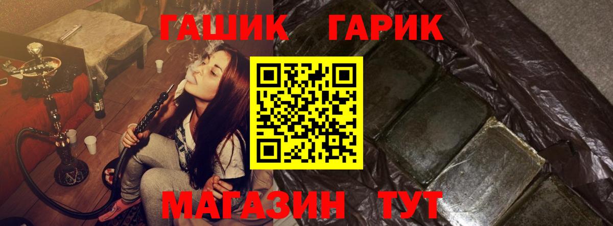 ГАШ убойный Родники