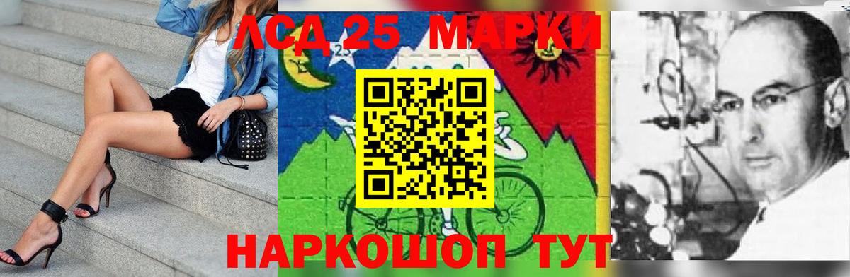 LSD-25 экстази ecstasy Родники