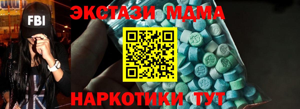 МДМА кристаллы Родники