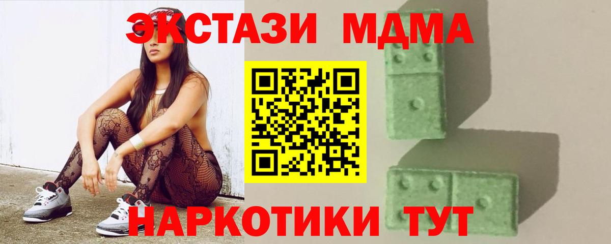 MDMA молли  MDMA молли  MDMA  Вход с VPN  Родники 