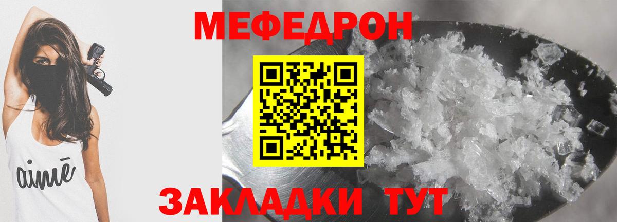 МЕФ VHQ  Мефедрон  Меф VHQ  Родники  Вход с VPN 