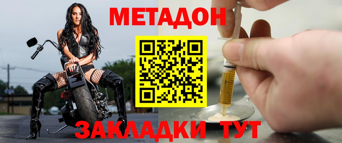 Родники  Метадон мёд  Вход с VPN 