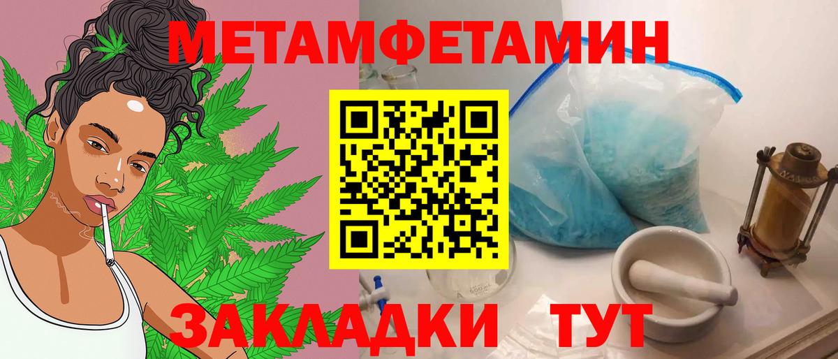 МЕТАМФЕТАМИН Декстрометамфетамин 99.9% Родники
