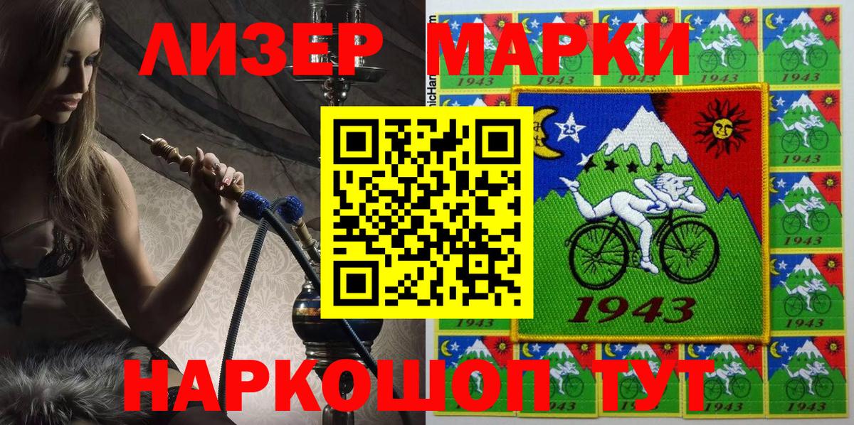 Марки 25I-NBOMe 1,5мг Родники