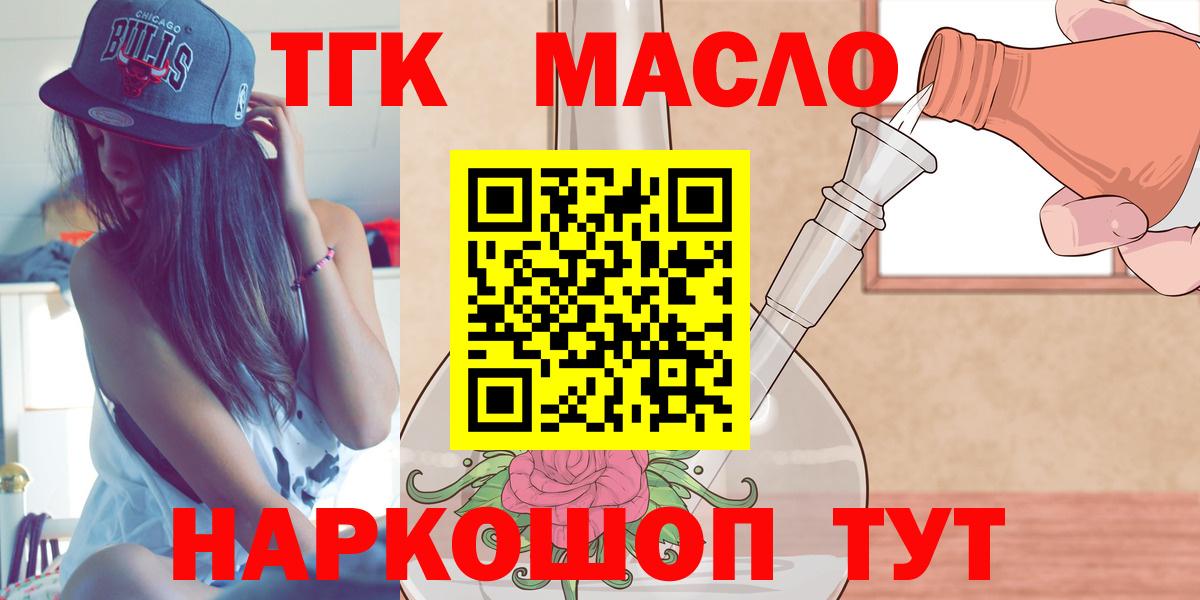 Дистиллят ТГК THC oil Родники