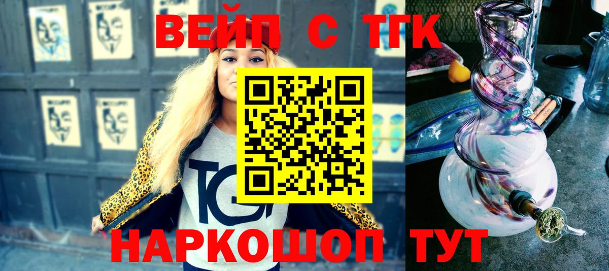 Родники  Дистиллят ТГК вейп с тгк  цена наркотик  Вход с VPN  Дистиллят ТГК жижа 